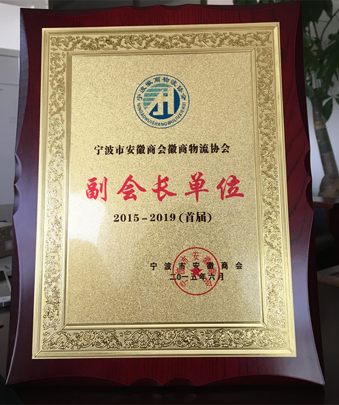 ç‰©æµåä¼š